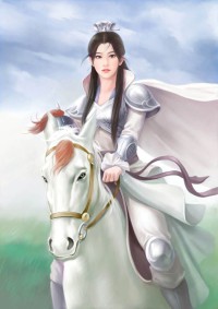 死神主网王泡个媳妇回家去
