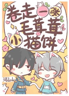 小奶猫才不给随便rua尾巴